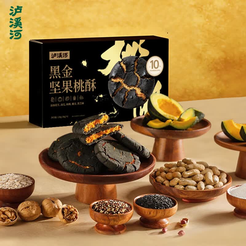 泸溪河黑金坚果桃酥120g 4.9元 - 86线报
