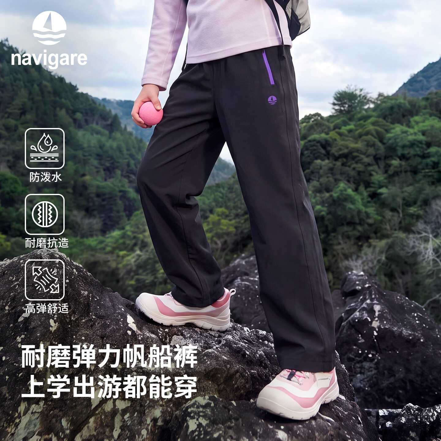 navigare男童长裤 79元 - 86线报 navigare男童长裤 79元 - 86线报