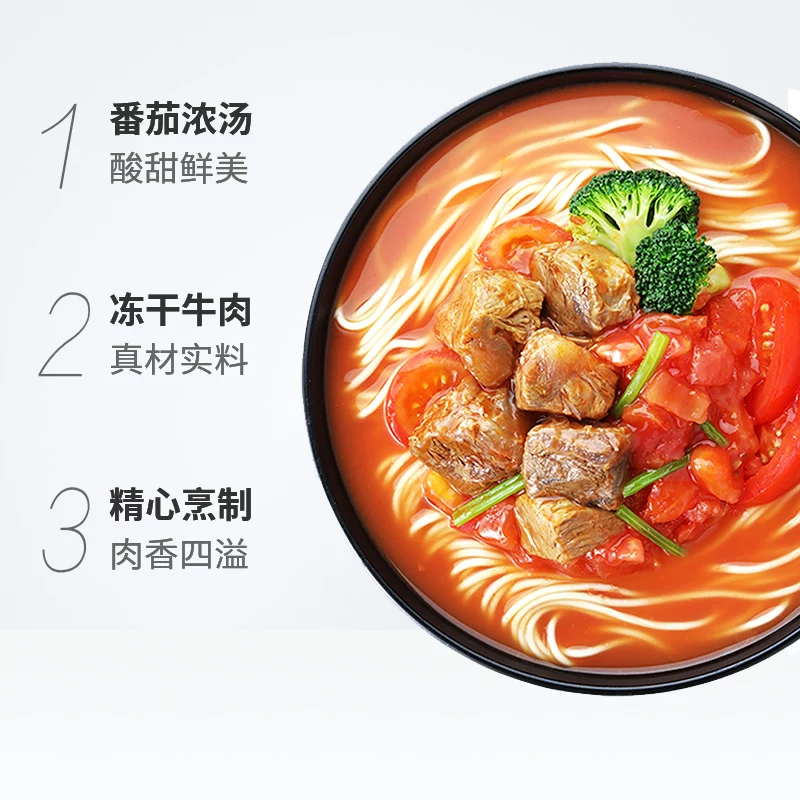 统一茄皇番茄牛肉面126g*5袋 12.6元 - 86线报