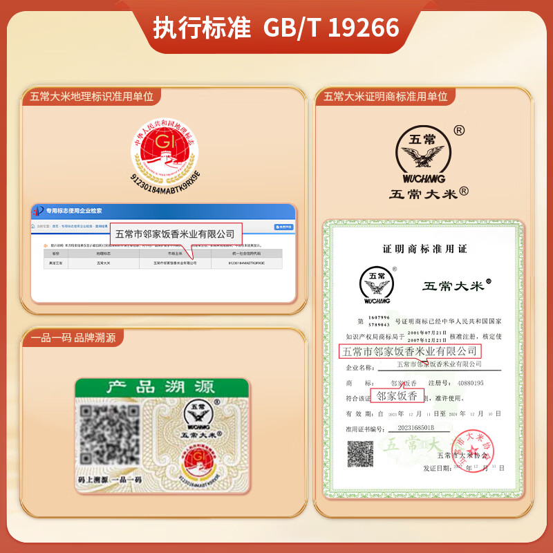 邻家饭香五常大米5kg1袋装 45.9元 - 86线报