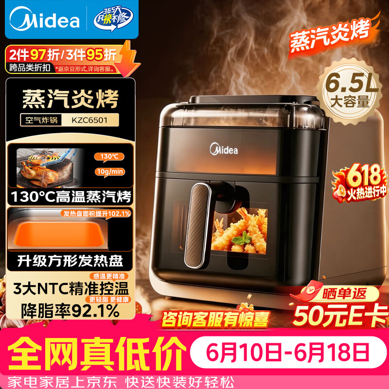 美的炎烤系列MF-KZC6501空气炸锅6L 292.78元 - 线报酷 美的炎烤系列MF-KZC6501空气炸锅6L 292.78元 - 线报酷