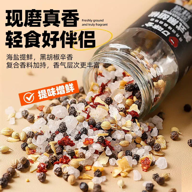 口味全美式海盐黑胡椒粒研磨瓶148g 2.88元 - 线报酷
