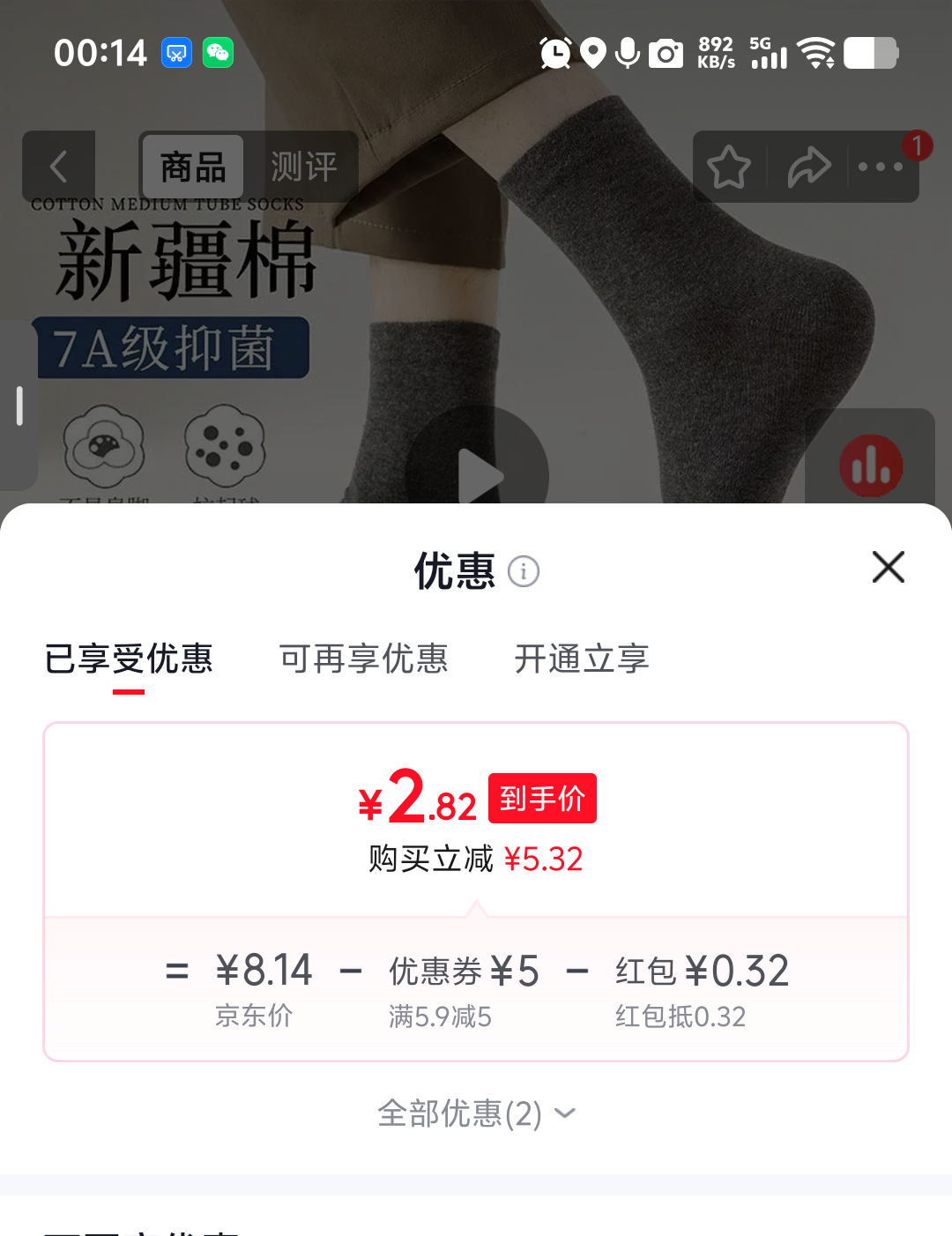 7A抗菌男士秋冬季中筒袜5双装 3.14元 - 86线报