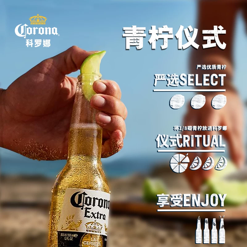 科罗娜特级啤酒310ml*6听 16.8元 - 86线报