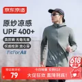 京东京造 男女同款防晒衣 UPF400+防紫外线户外防晒服 79元 图片 1