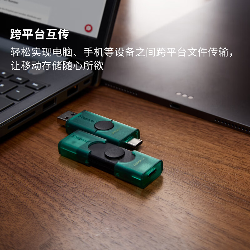 金士顿双接口U盘128GB 79.9元 - 线报酷