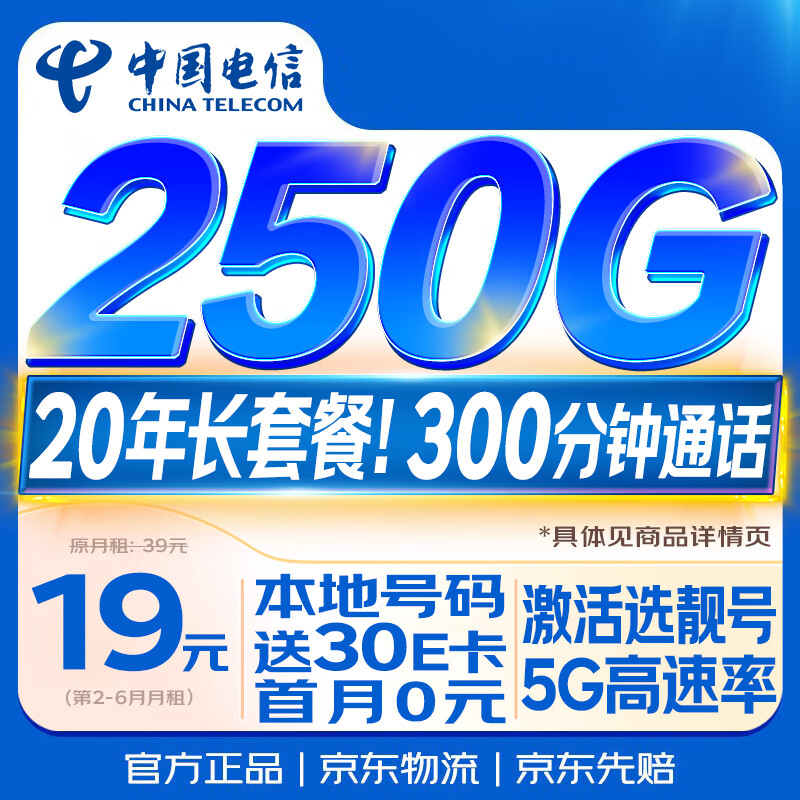 中国电信中国广电大流量卡19元全国通用长期5g手机卡电话卡永久信纯上网卡非无限 0.68元 - 86线报 中国电信中国广电大流量卡19元全国通用长期5g手机卡电话卡永久信纯上网卡非无限 0.68元 - 86线报
