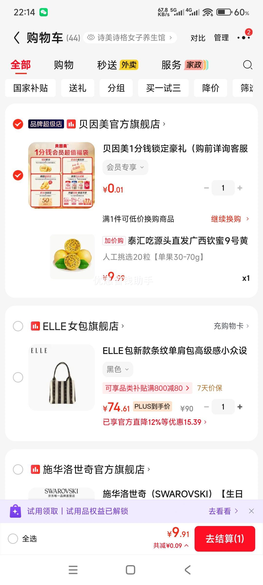 泰汇广西钦蜜9号黄金百香果当季现摘20粒整箱 9.99元 - 86线报
