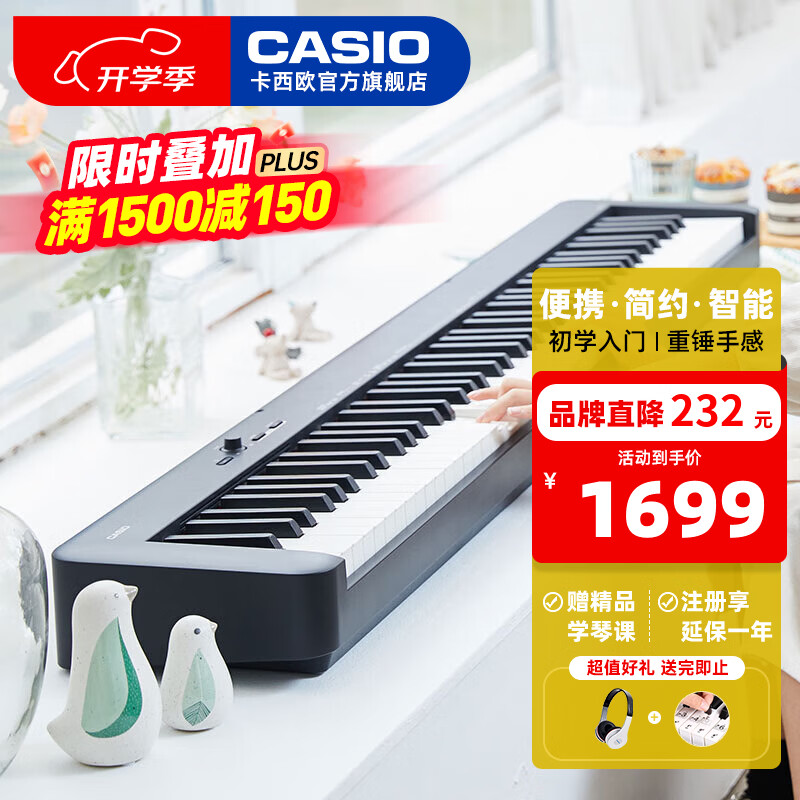 CASIO定制琴凳黑色 1599元 - 86线报
