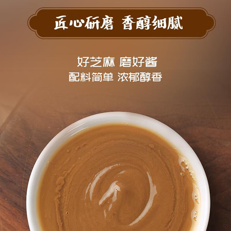 王致和纯芝麻酱420g 6.29元 - 线报酷