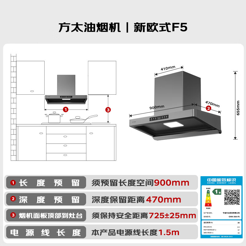 方太CXW-358-F5欧式吸油烟机 2660.78元 - 86线报