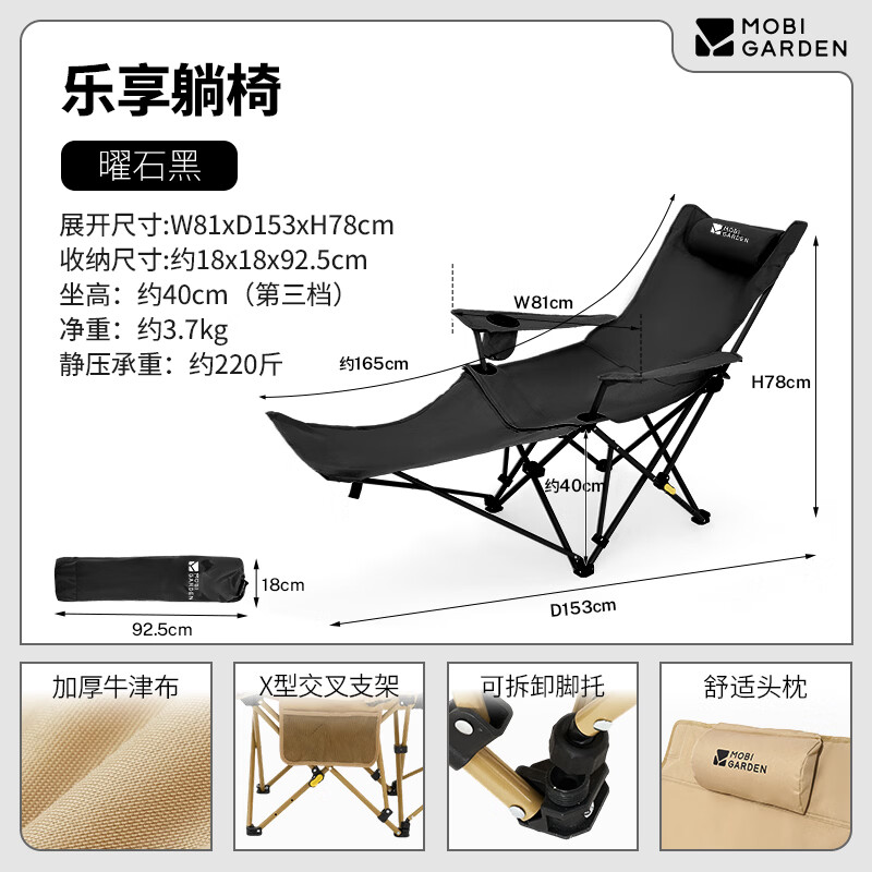 牧高笛乐享躺椅户外露营可调节带脚托折叠椅坐躺两用靠背躺椅曜石黑 88.3元 - 86线报