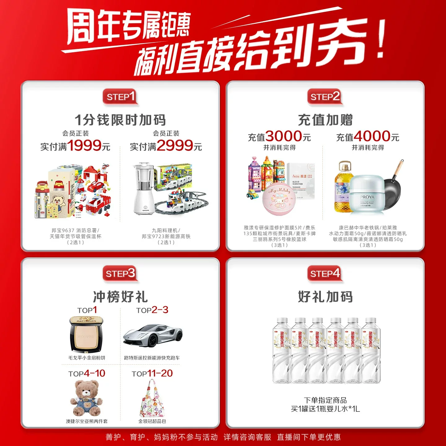 伊利金领冠菁护2段6-12月婴幼儿牛奶粉800g 198元 - 86线报