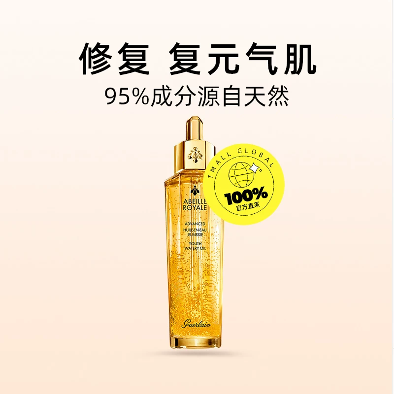 娇兰帝皇蜂姿黄金复原蜜50ml 404.05元 - 86线报 娇兰帝皇蜂姿黄金复原蜜50ml 404.05元 - 86线报