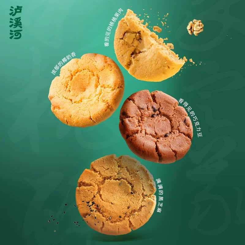 泸溪河桃酥饼干200g 9.8元 - 86线报 泸溪河桃酥饼干200g 9.8元 - 86线报