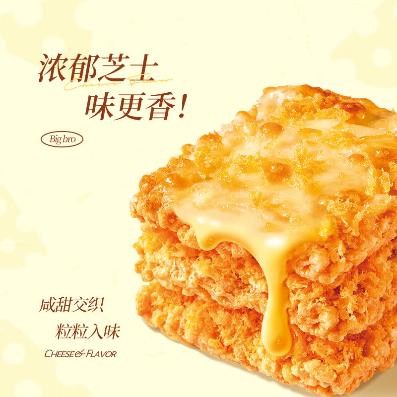 粮悦大吃兄肉松蛋黄锅巴海苔+芝士+芥末118g*3盒 25.4元 - 线报酷