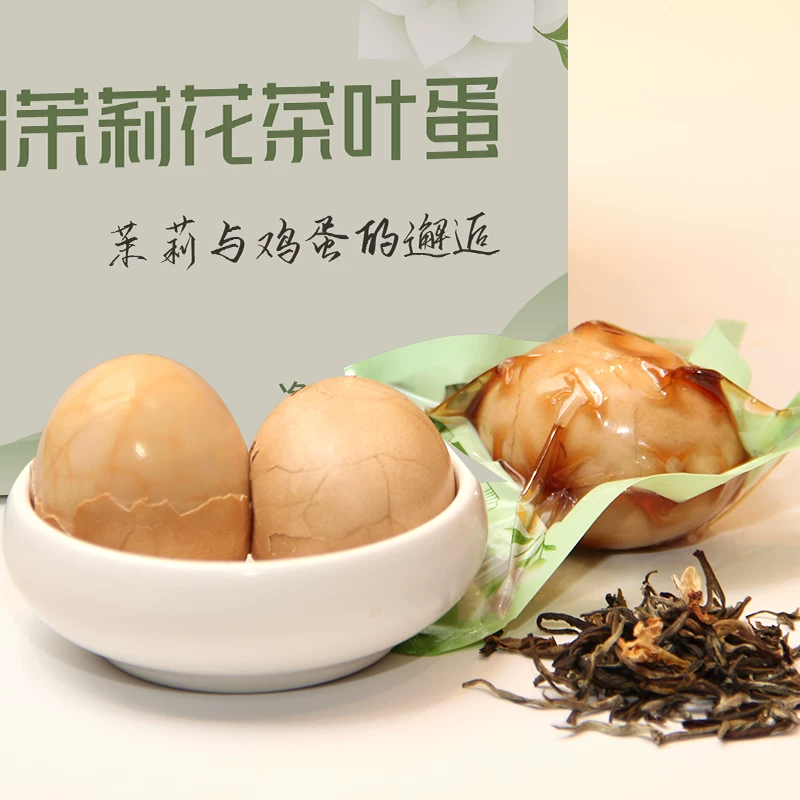 桂青源茉莉花风味卤蛋休闲零食40g*12颗 21元 - 86线报