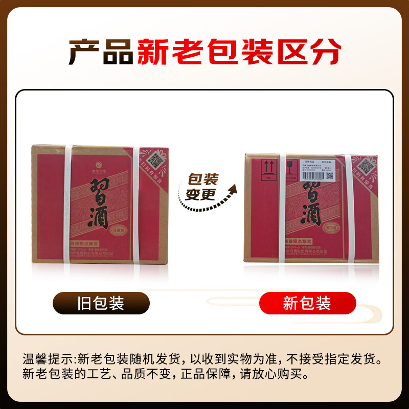 习酒纯粮酿造酱香型白酒6瓶 384.8元 - 86线报