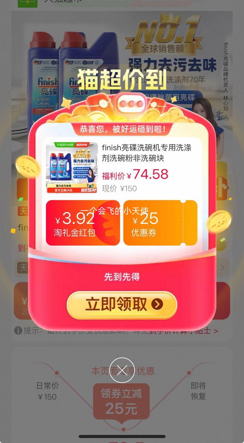 finish亮碟洗碗机专用洗涤剂洗碗粉1kg*2瓶 47.46元 - 86线报