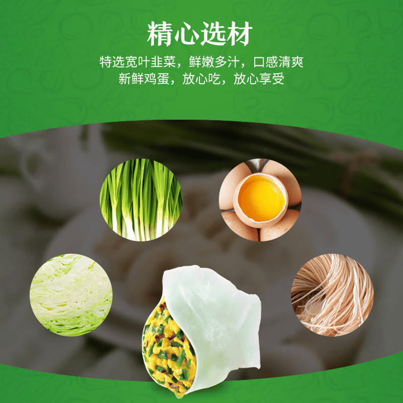 三全素水饺韭菜鸡蛋水饺1kg 12.96元 - 86线报