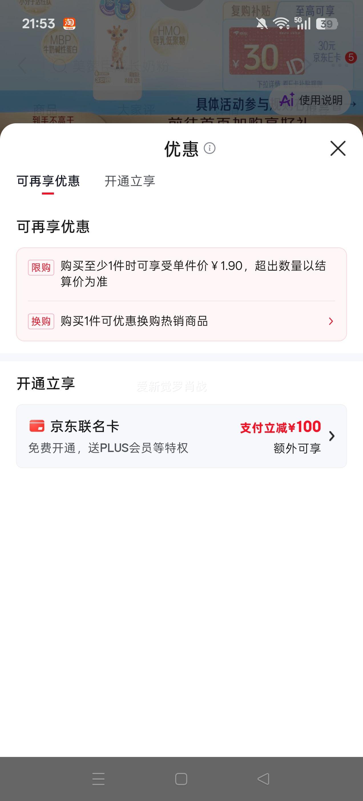 美赞臣高等生倍高铂金儿童奶粉3岁以上25g*1条CBP+MBP 1.9元 - 86线报