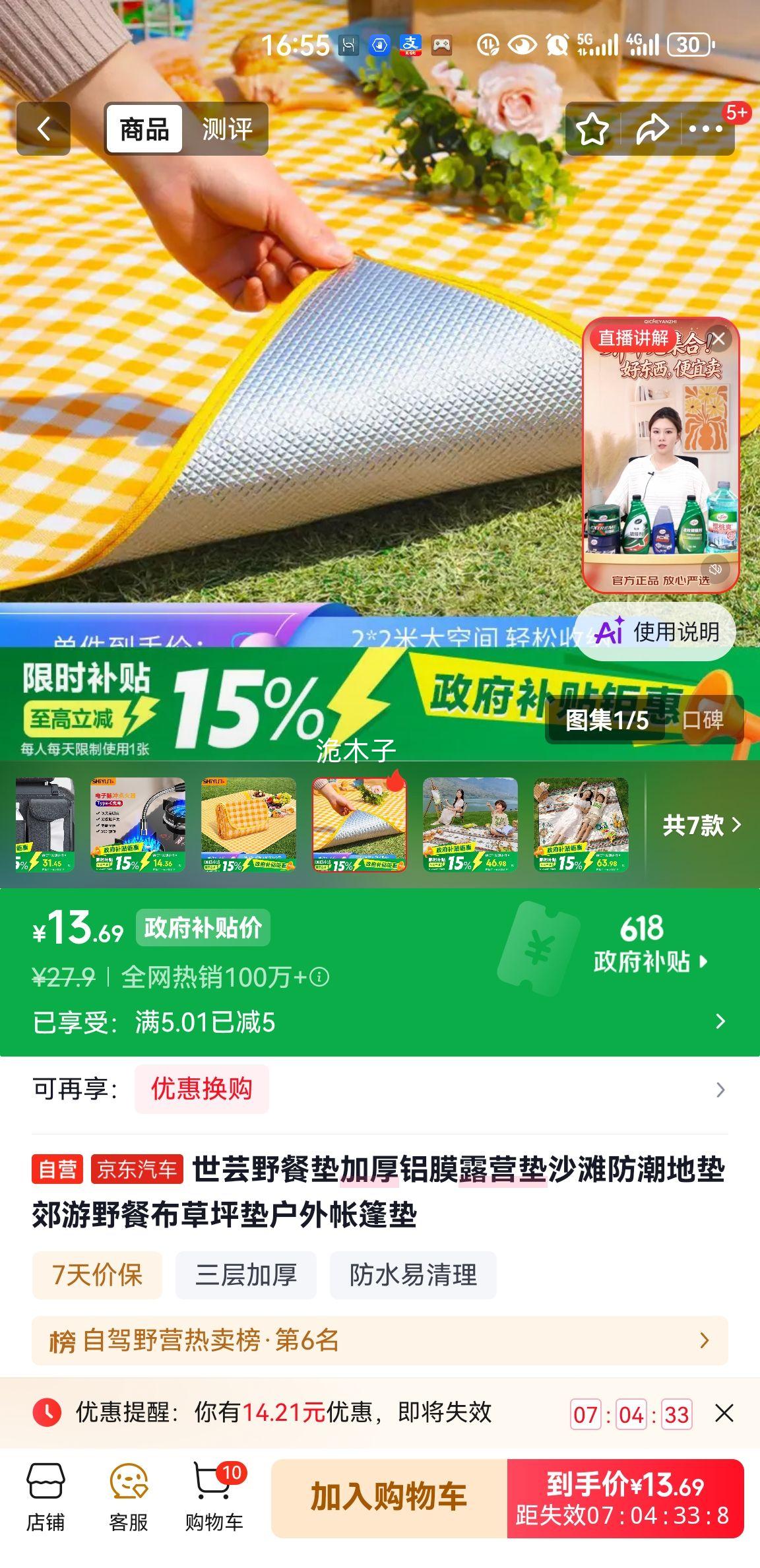 世芸加厚铝膜野餐垫防潮露营垫沙滩郊游草坪垫 13.69元 - 线报酷