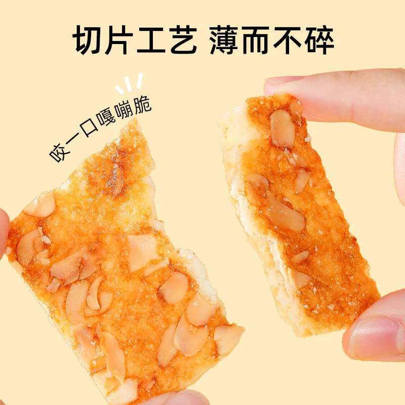 好吃点 香脆核桃坚果饼干550g礼盒装 14元 - 86线报
