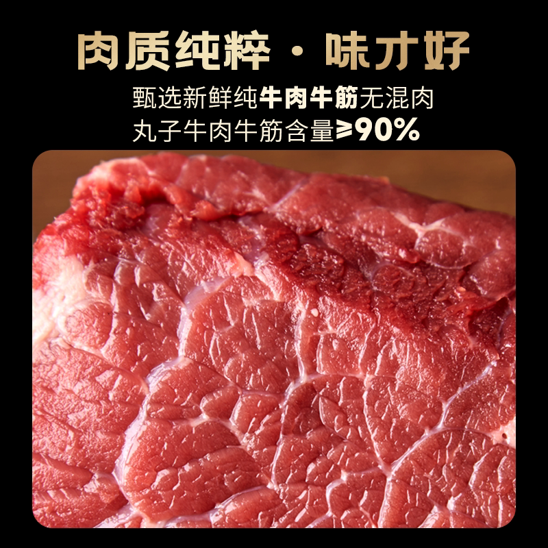 潮集谷正宗手打潮汕牛筋丸 50元 - 清风线报