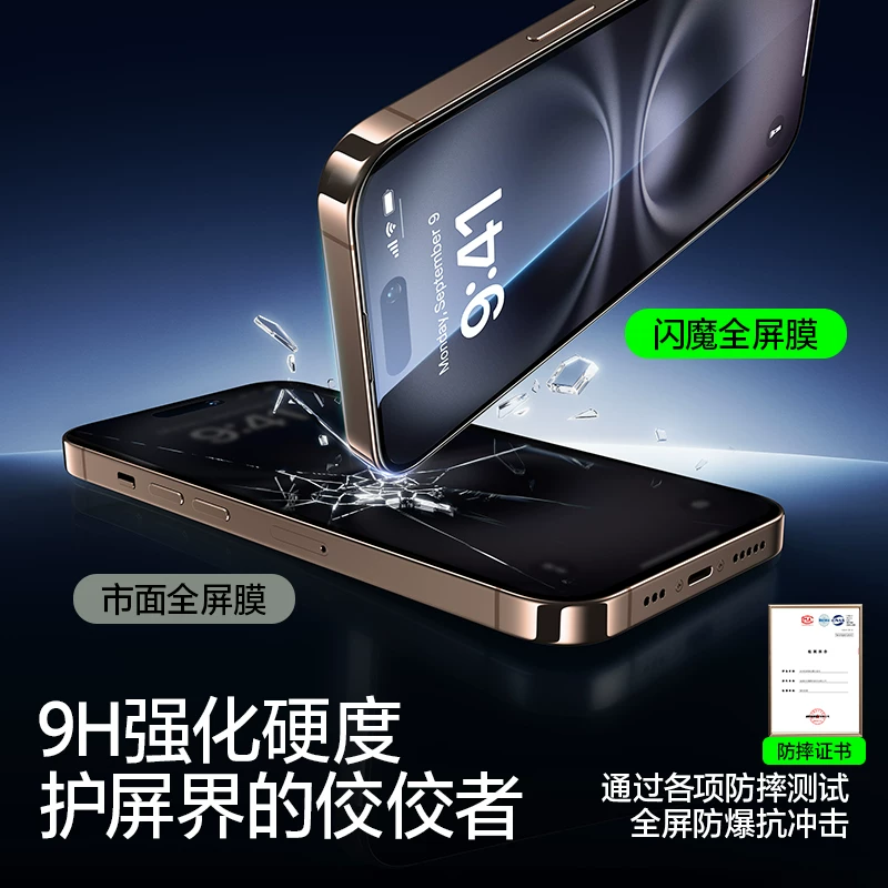 闪魔苹果iPhone X~16ProMax钢化膜2片 2.9元 - 86线报