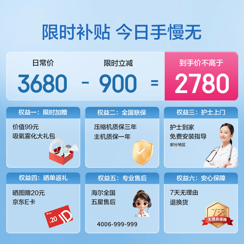 海尔医用制氧机家用吸氧机老人氧气机带雾化可遥控超轻音507W 2403.29元 - 86线报