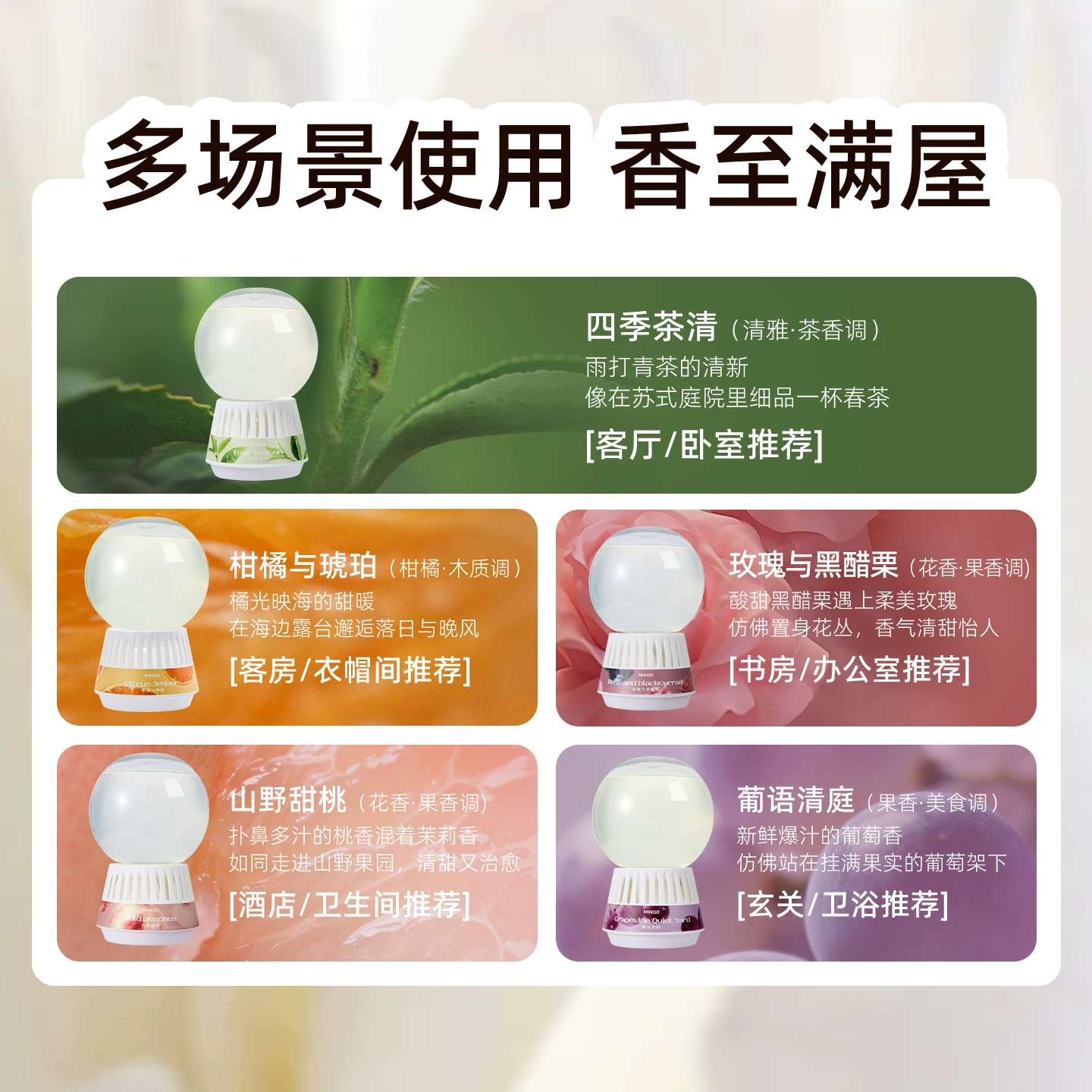 名创优品除臭祛味倒置香薰香氛 14.92元 - 86线报