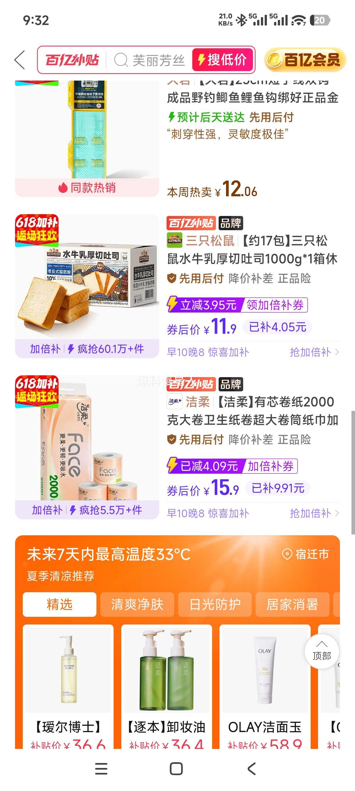 洁柔粉face有芯卷纸2000克大卷家庭装 15.9元 - 线报酷