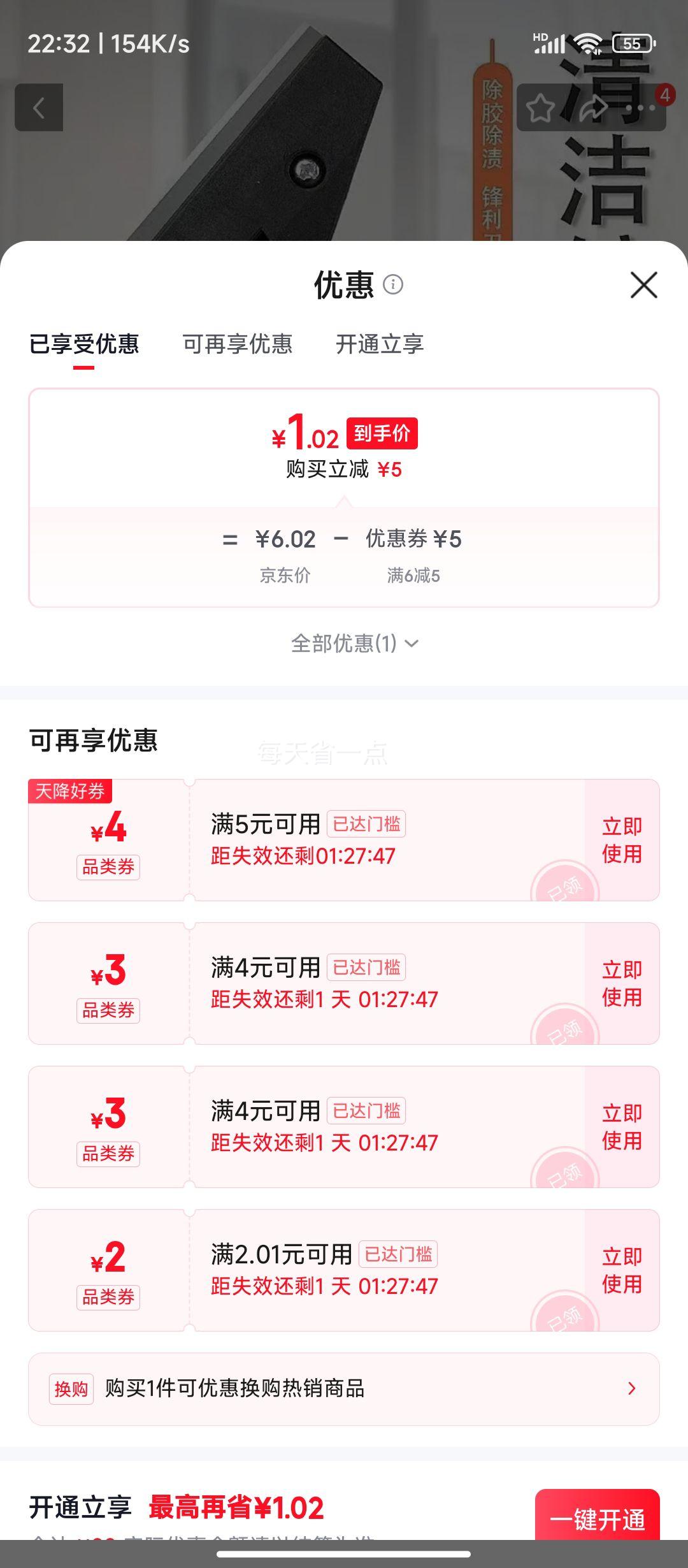 多功能清洁铲刀黑色升级加厚耐用 1.02元 - 86线报