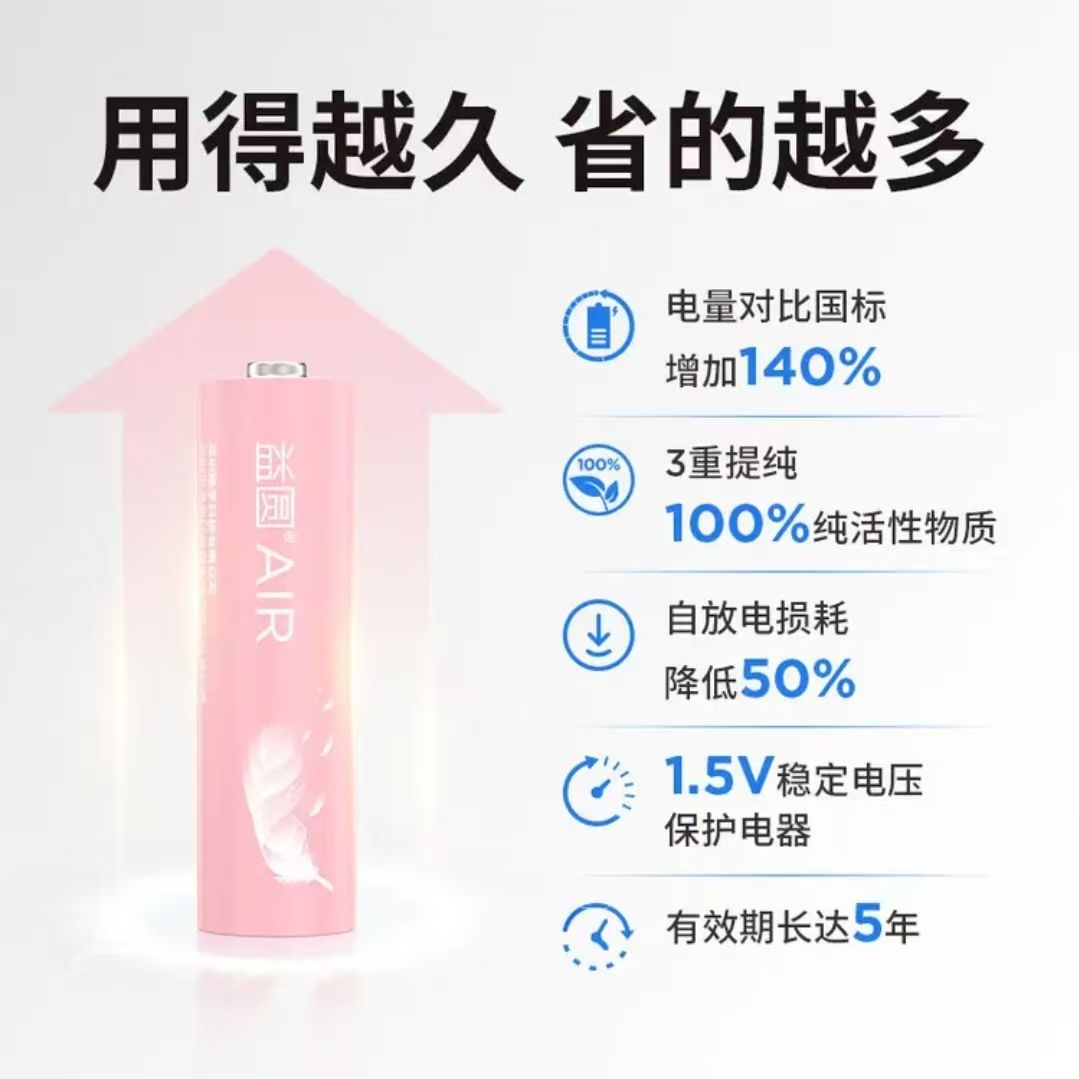 南孚益圆5号碳性干电池4粒 1.1元 - 86线报