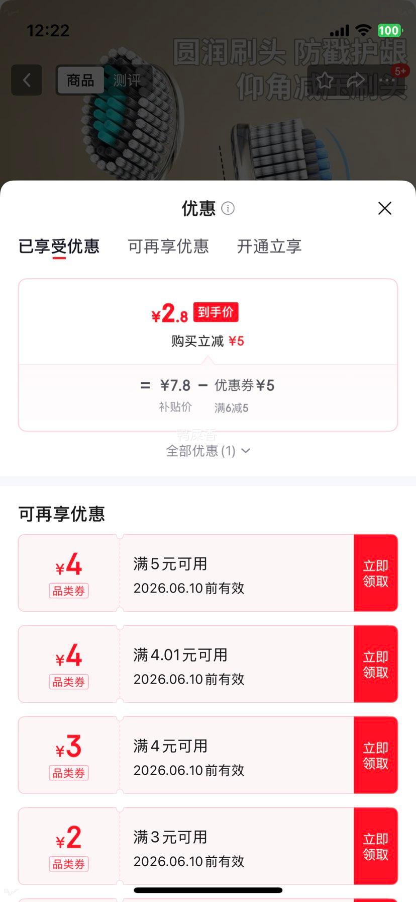 轻奢软毛牙刷成人家用护龈宽薄护齿2支 2.8元 - 86线报