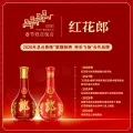 郎酒 红花郎15 酱香型白酒 53度 500mL*2瓶 礼盒装 端午礼品 券后624元 图片 2