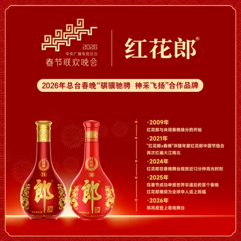 郎酒 红花郎15 酱香型白酒 53度 500mL*2瓶 礼盒装 端午礼品 券后624元 图片 2
