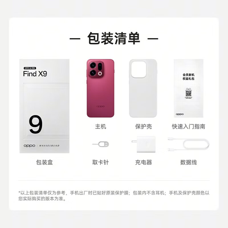 OPPO Find X9 5G手机 12GB+256GB 绒光钛 3569元 - 86线报