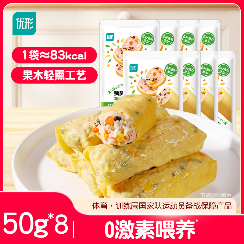 优形豆皮鸡胸肉卷原味50g*8袋 需买9件 18.1元 - 86线报