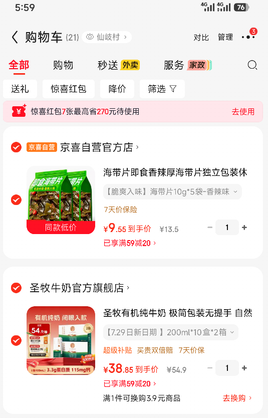 圣牧有机品醇有机纯牛奶苗条装200ml×20盒 33.85元 - 86线报