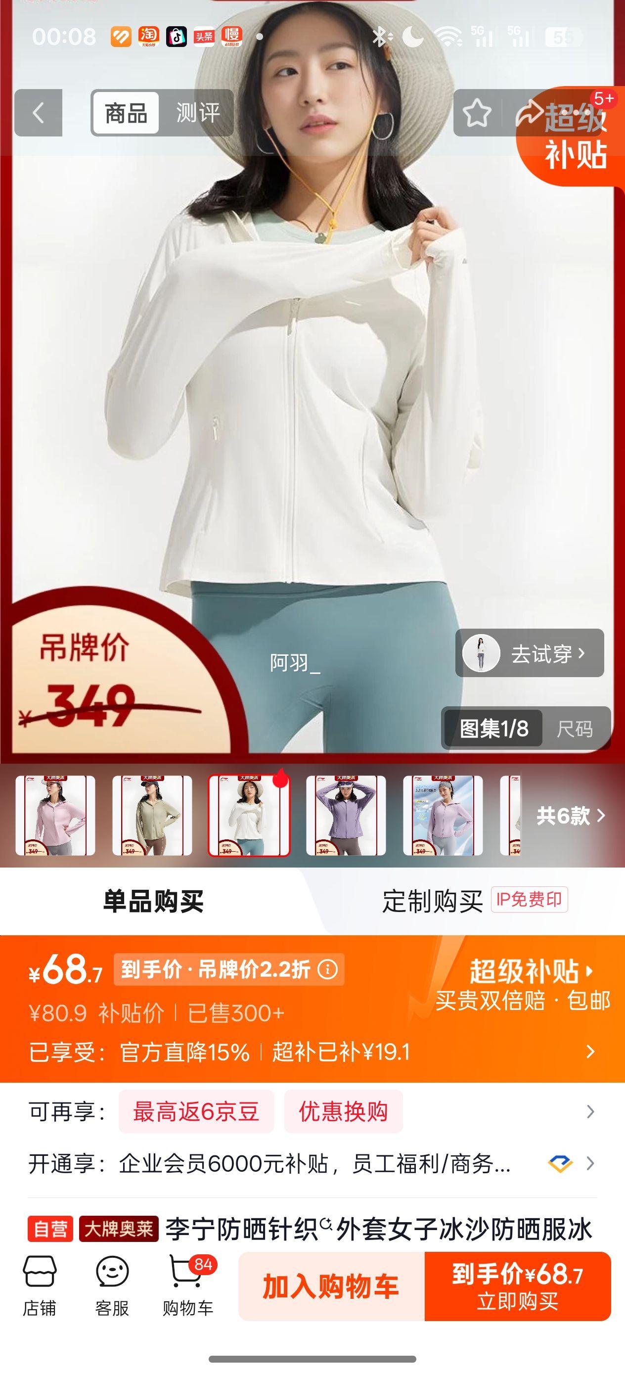 李宁女子冰沙防晒针织外套冰感舒适运动休闲 68.7元 - 线报酷