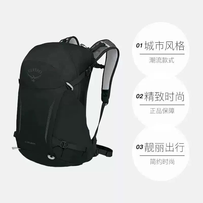 OSPREY小鹰骇客户外徒步背包26L 711.05元 - 86线报