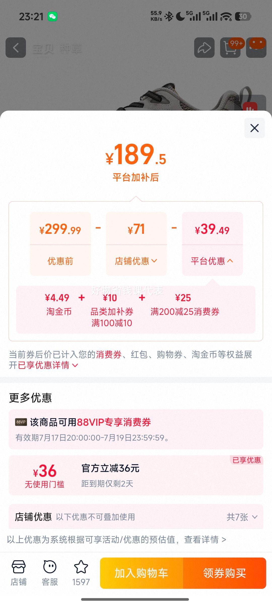 敖瑞鹏同款无垠SE361男徒步鞋夏季透气防滑 189.5元 - 86线报 敖瑞鹏同款无垠SE361男徒步鞋夏季透气防滑 189.5元 - 86线报