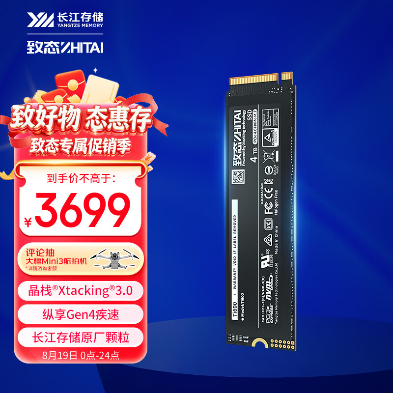 致态 Ti600PCIe 4.0固态硬盘 4T 3699元 - 86线报