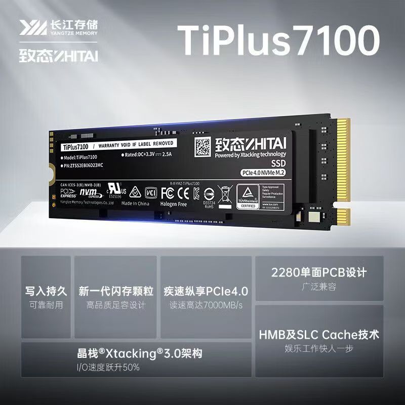 致态 TiPlus 7100 2TB SSD固态硬盘 笔记本台式用 PCIE4.0M.2 1429元 - 线报酷