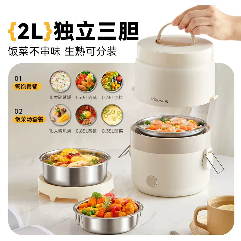 小熊DFH-S2358电热饭盒1.5L白色 71.44元 - 86线报