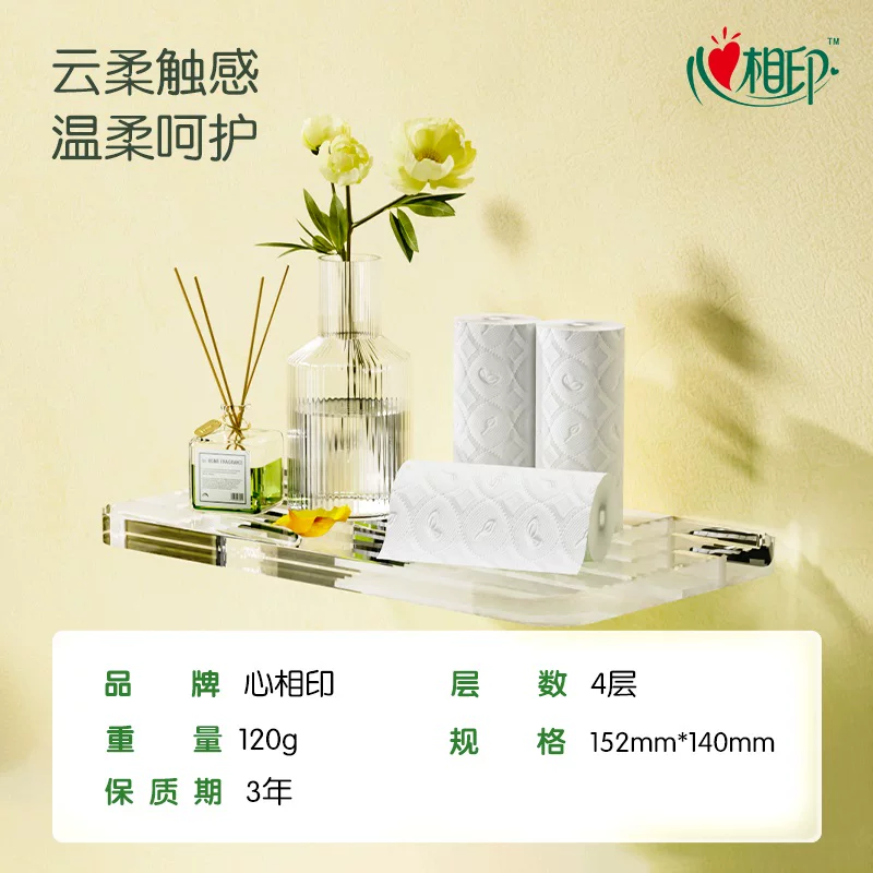 心相印云感柔肤无芯卷纸120g14卷*3提 39.92元 - 86线报