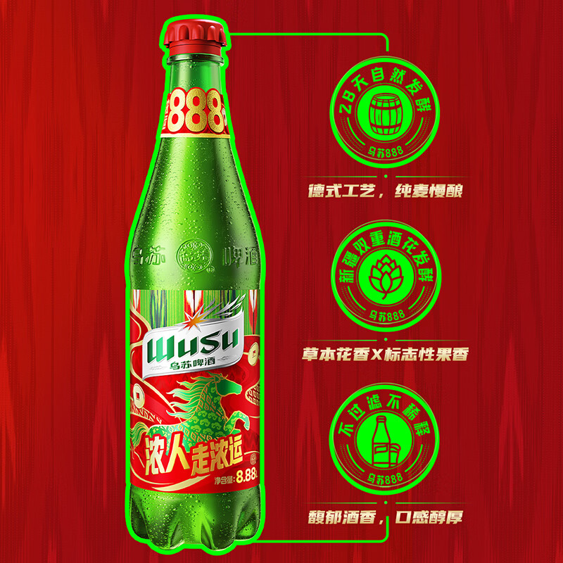 乌苏啤酒超大乌苏8.88L1瓶瓶装 72.04元 - 86线报