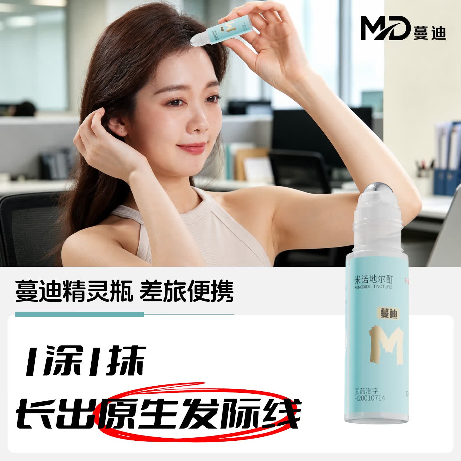 蔓迪精灵瓶10ml（随身便携 - 线报酷