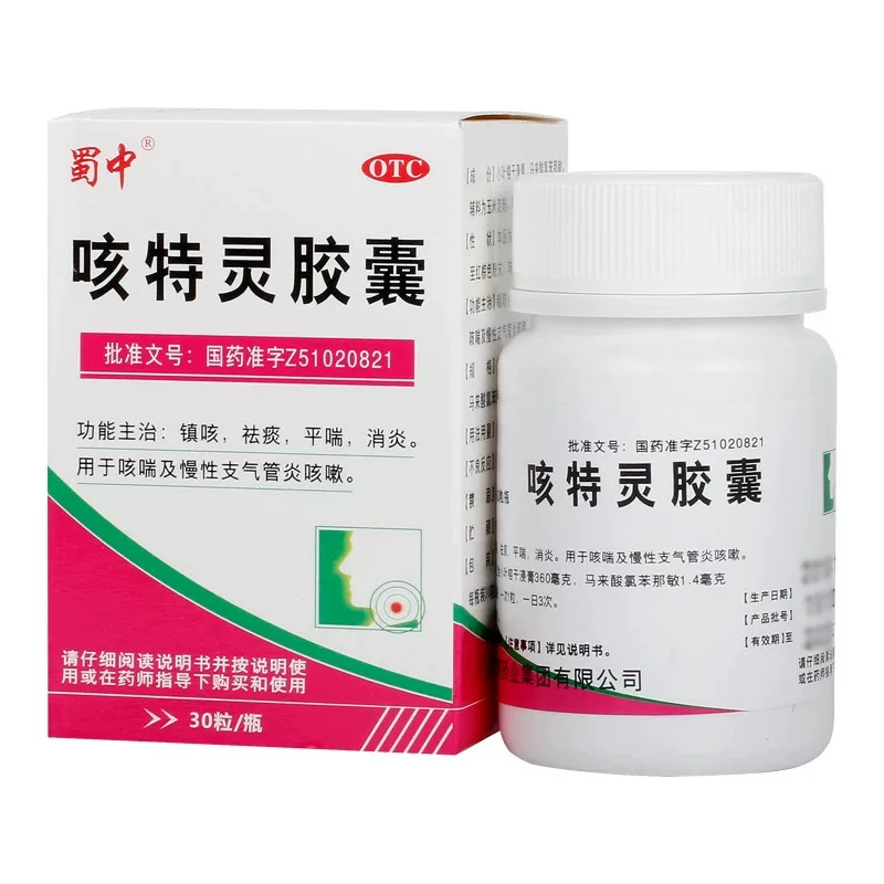 蜀中咳特灵胶囊30粒镇咳平喘消炎咳喘支气管炎 4.54元 - 86线报